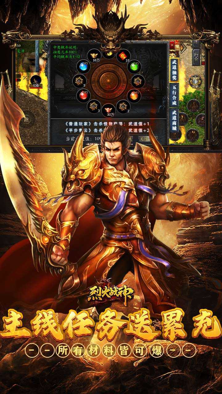 烈火战神（战宠三职业福利版）精简版