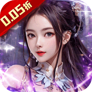 天之命（0.05折红颜升官）官方