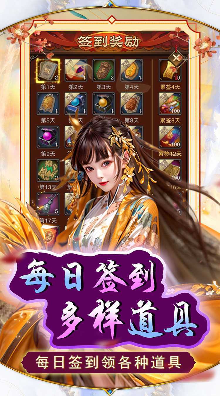 天之命（0.05折红颜升官）官方