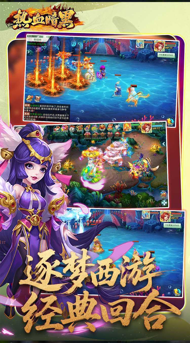 热血暗黑（0.05折代金免费版）官方版