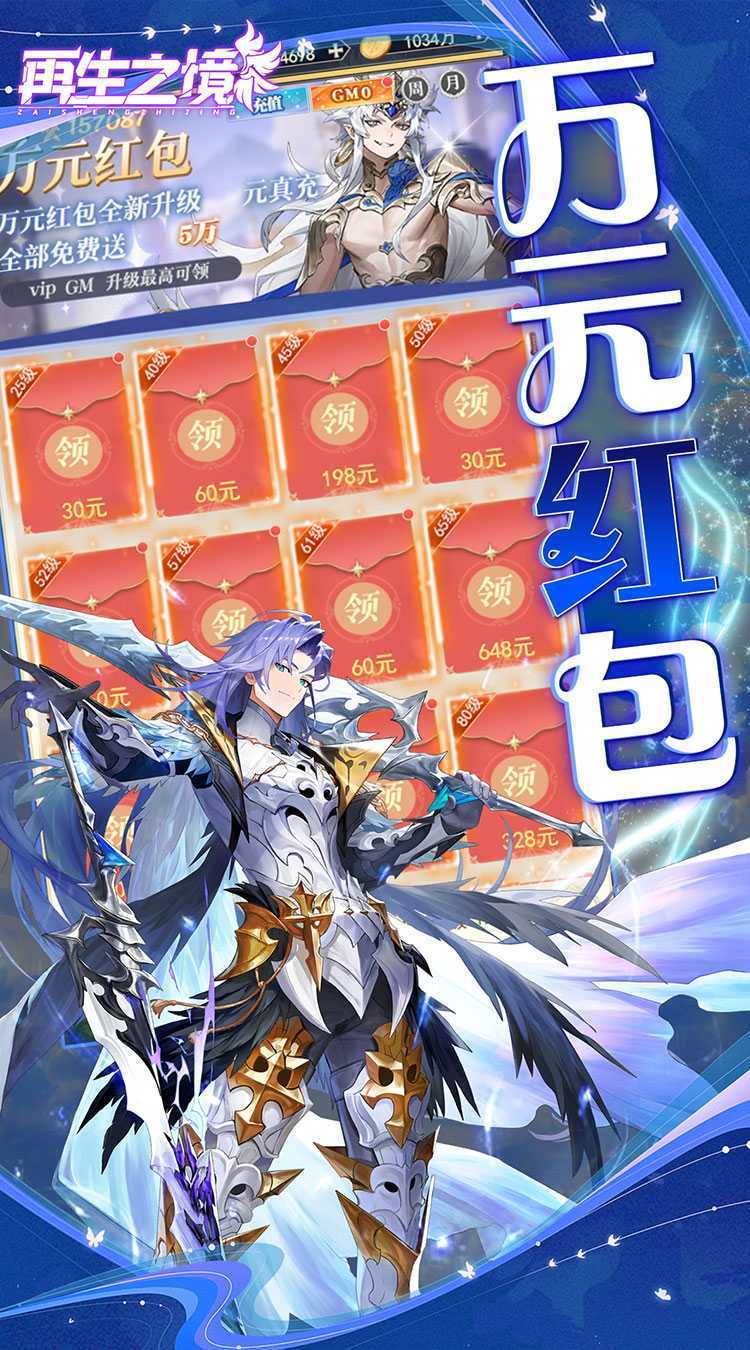 再生之境(0.1折极速版)手机版