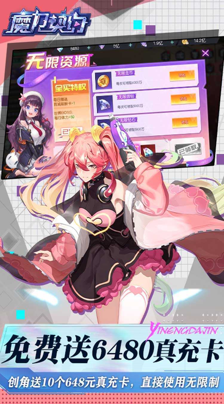 魔力契约（买断代币版）最新