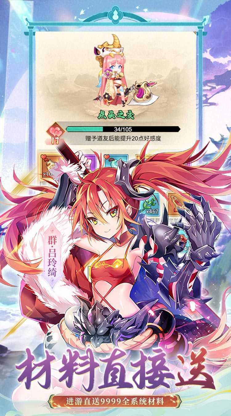 暴走战姬（0.1GM后台免费买断）手机版