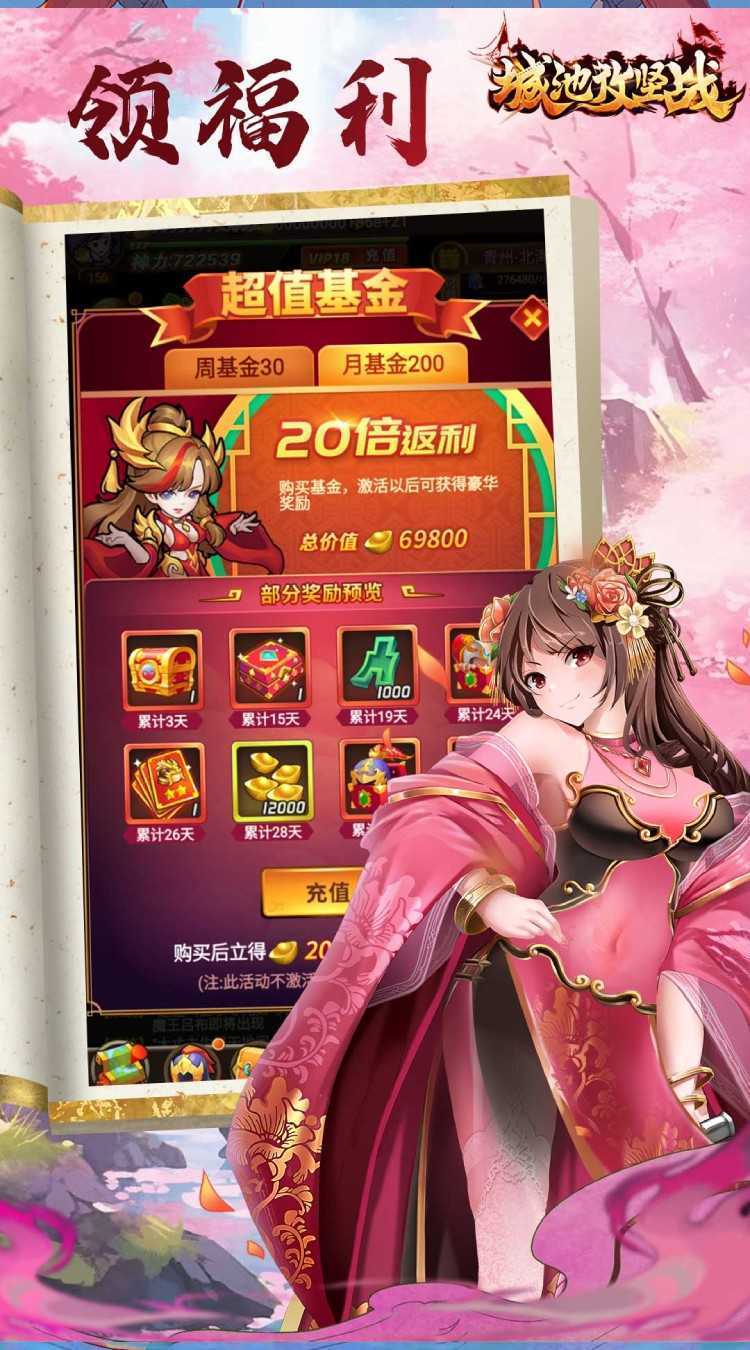 城池攻坚战（0.05折劲爆版）官方版