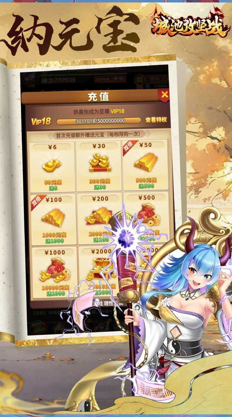 城池攻坚战（0.05折劲爆版）官方版