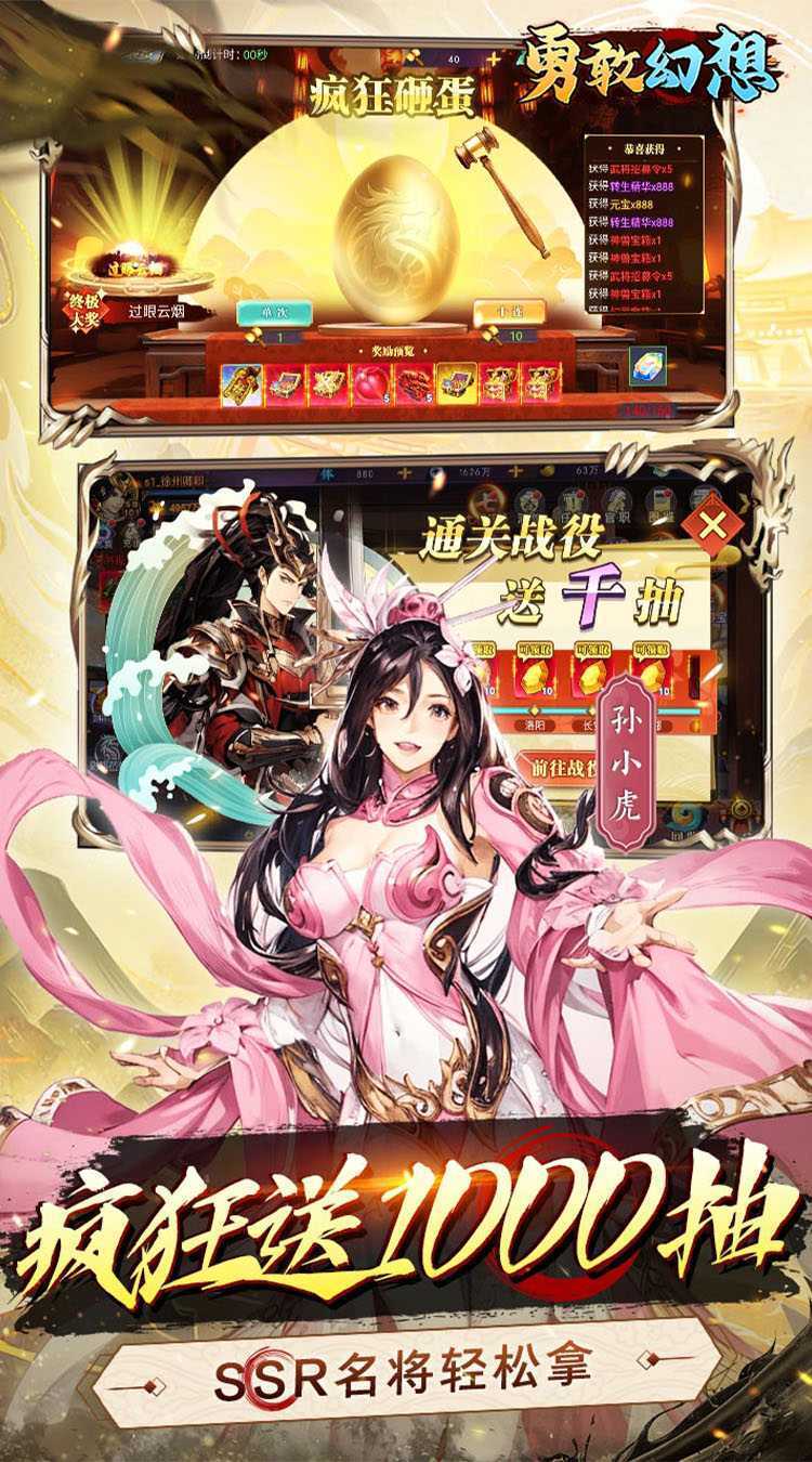 勇敢幻想（逐鹿中原0.1折免费版）最新版