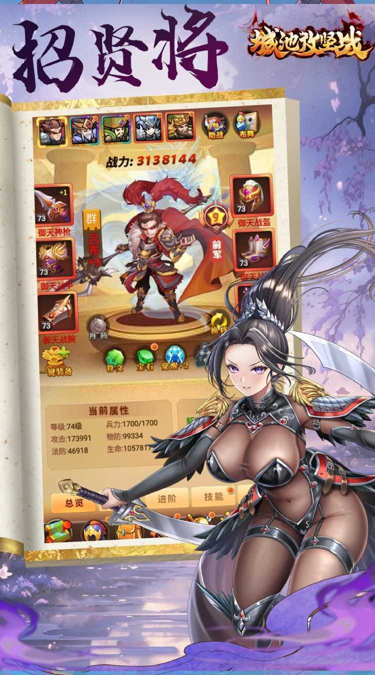 城池攻坚战（0.05折劲爆版）官方版