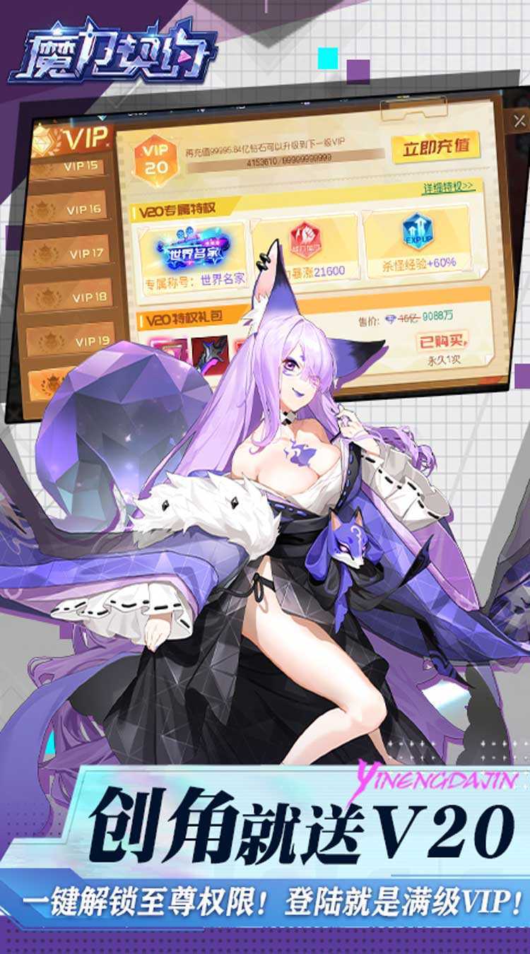 魔力契约（买断代币版）最新