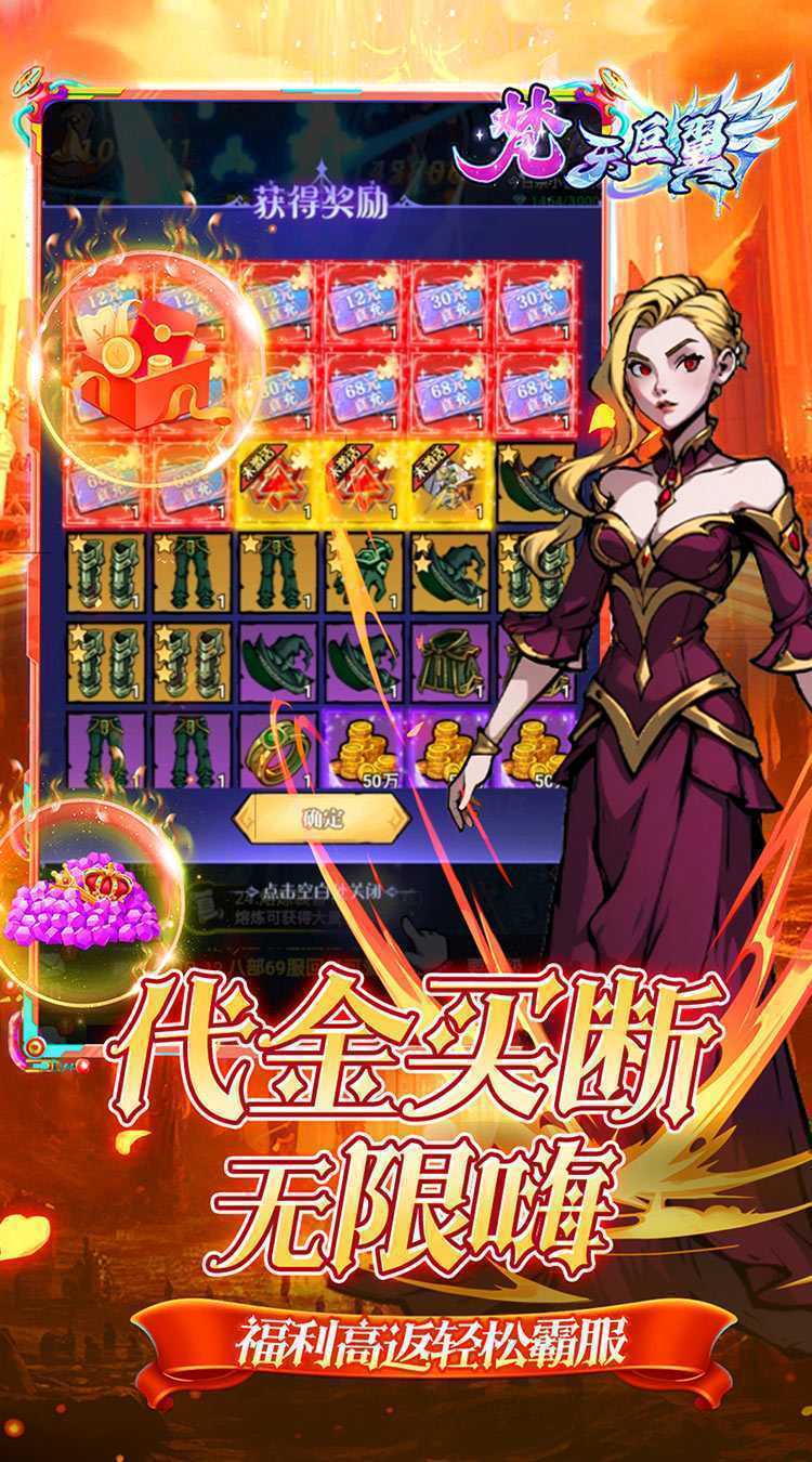 梵天巨翼（0.05折日送千元代金）官方下载