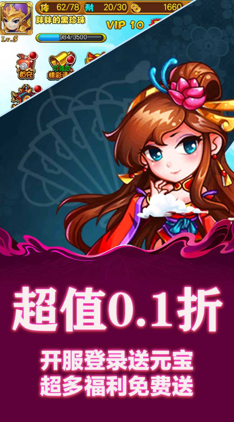 月光之城（三国定制0.1折）精简版