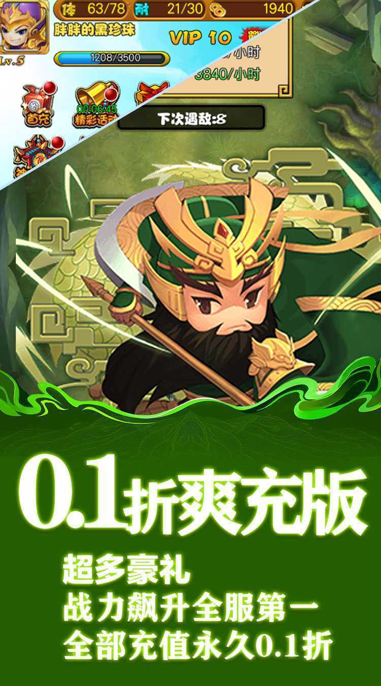 月光之城（三国定制0.1折）精简版
