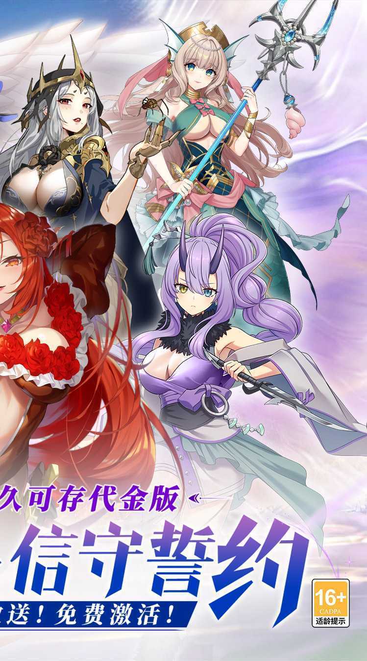 终焉誓约（0.1折天天送648）最新版本