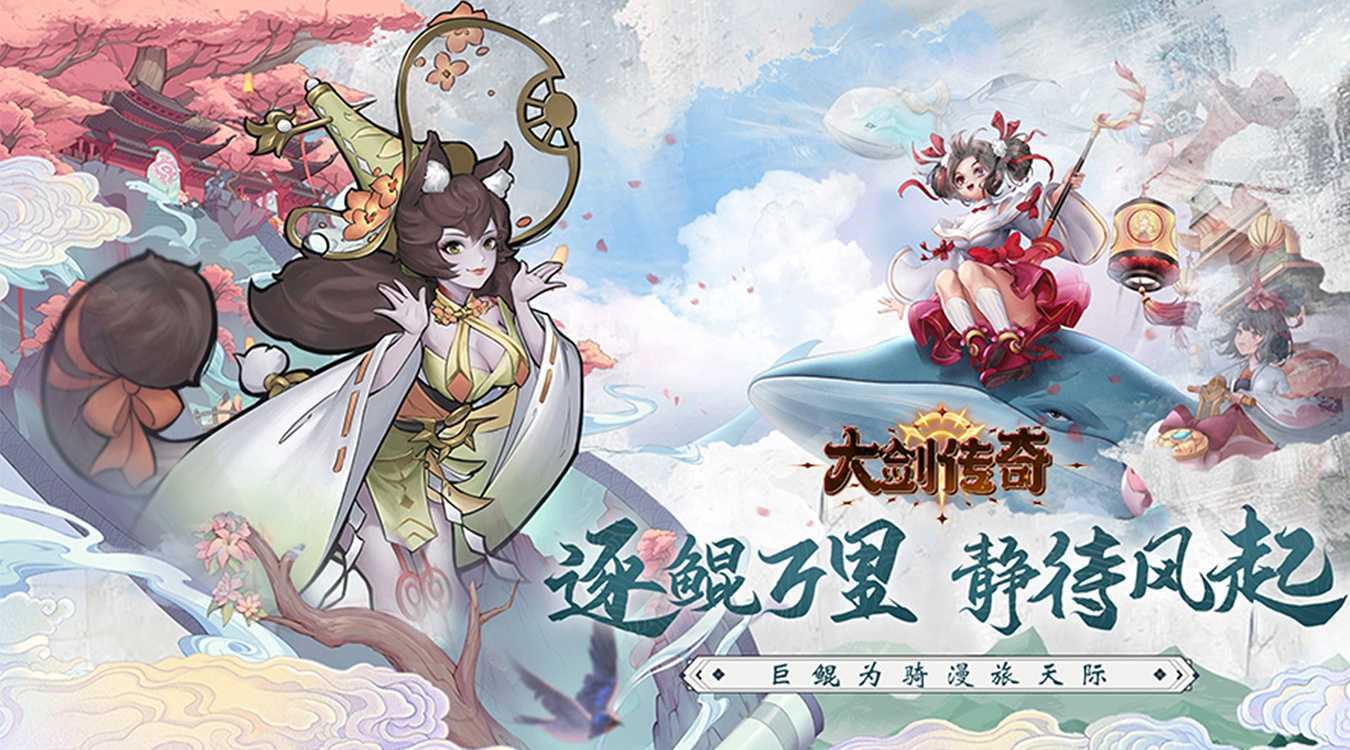 大剑传奇（0.1折大话仙缘）中文版