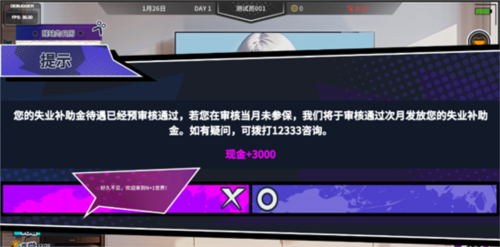 N+1失业青年的新生活5