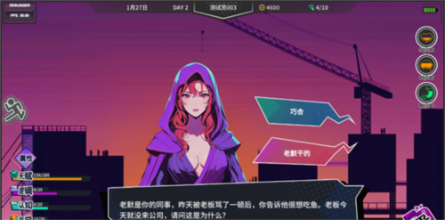 N+1失业青年的新生活7