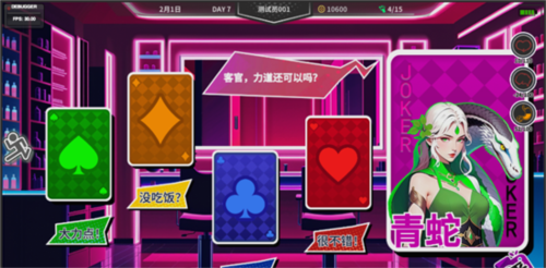 N+1失业青年的新生活17