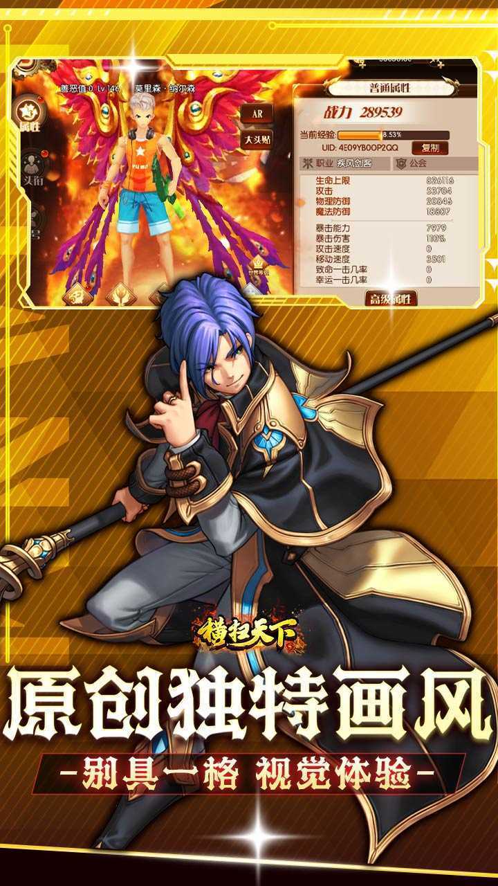 横扫天下（0.1折每日千元代金）精简版