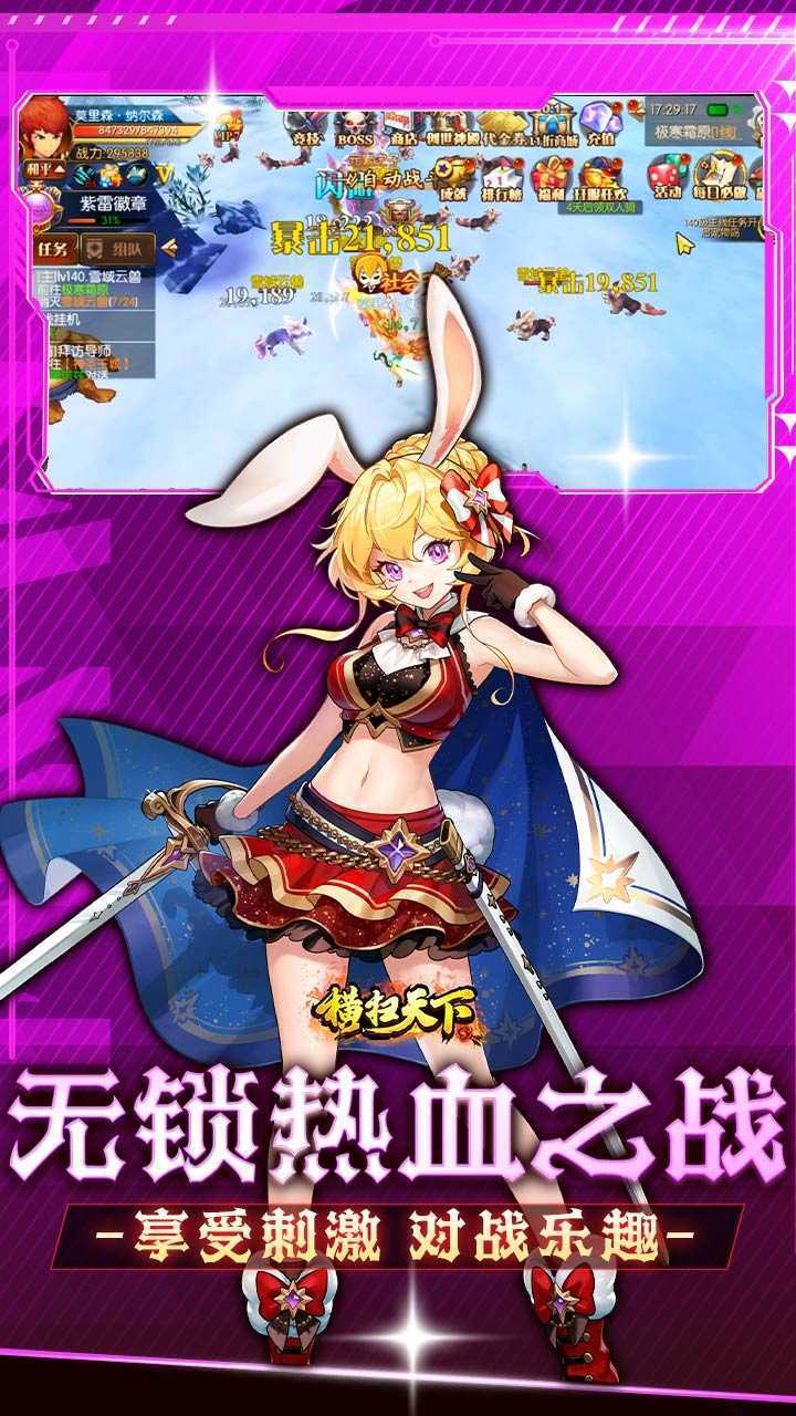 横扫天下（0.1折每日千元代金）精简版