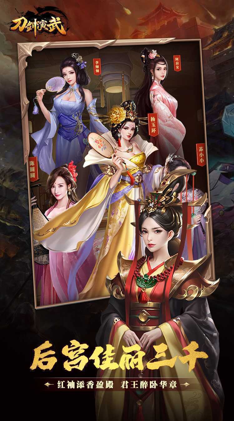 刀剑演武（0.1折每天送648）官服