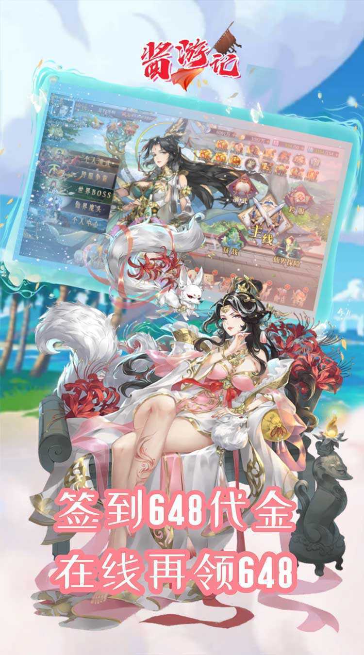 酱游记（0.05折免费版）极速版