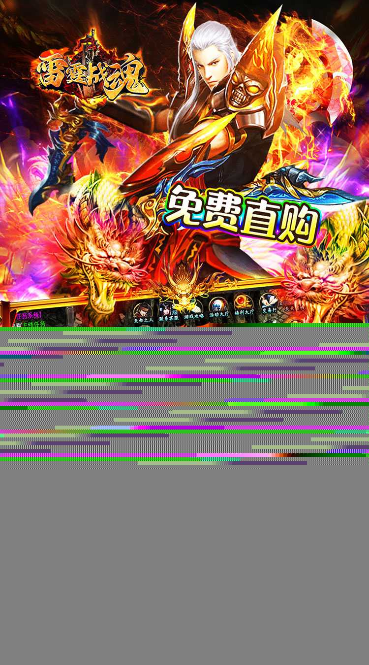 雷霆战魂（专属神器无限刀）安卓版