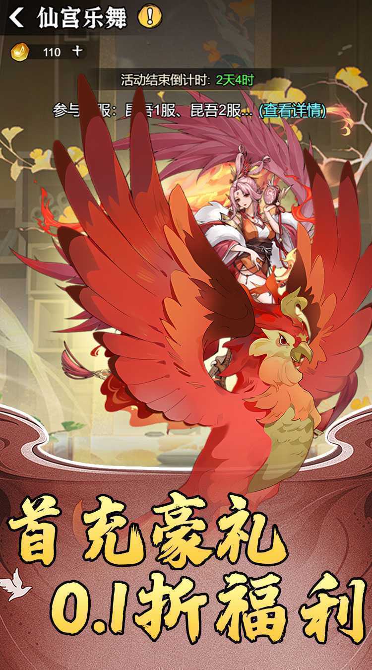 猎魔（0.1折道具买断）极速版