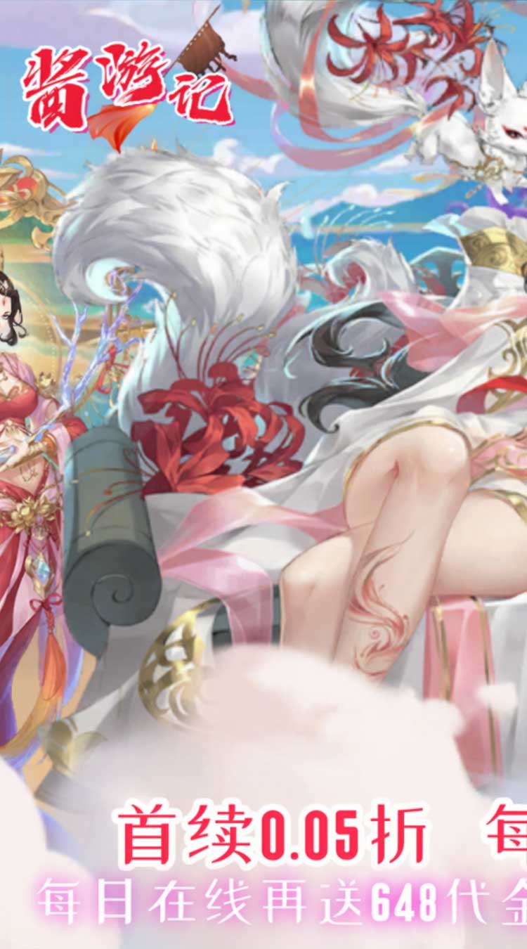 酱游记（0.05折免费版）极速版