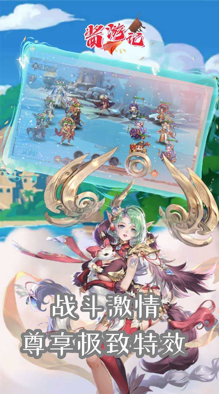 酱游记（0.05折免费版）极速版