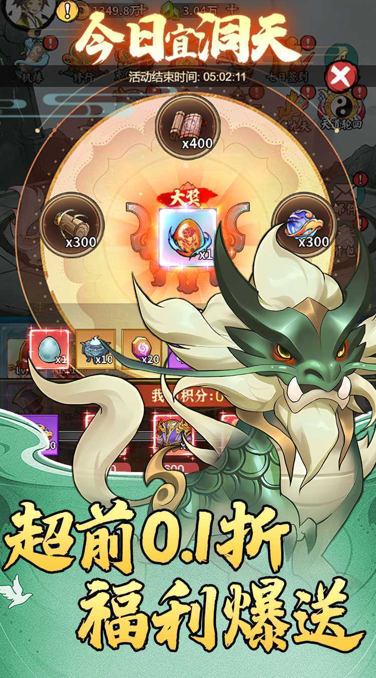 猎魔（0.1折道具买断）极速版