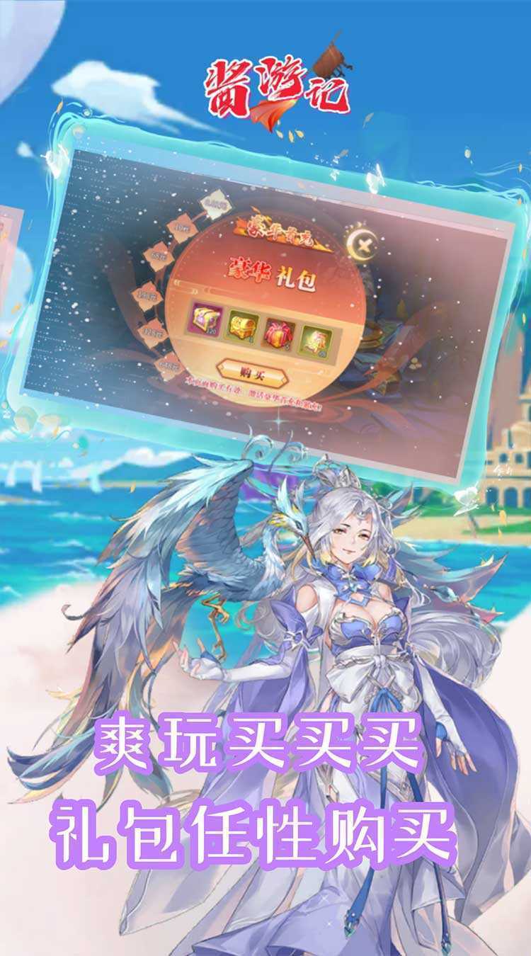 酱游记（0.05折免费版）极速版