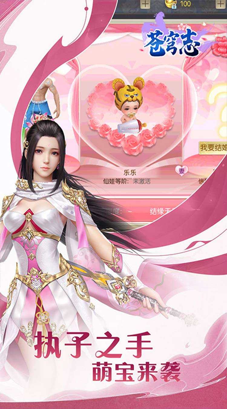 苍穹志（掌握苍穹0.05折）正版