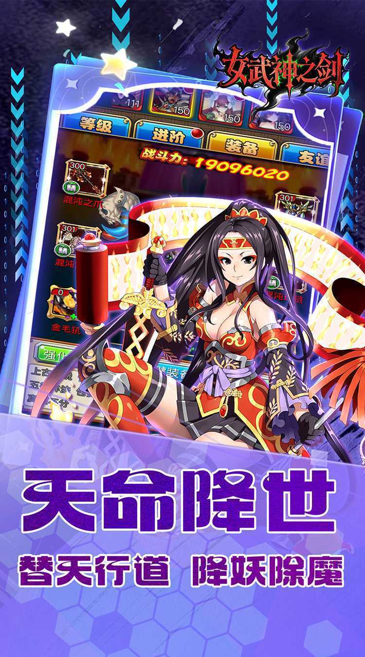 女武神之剑（0.1折少年西游）最新