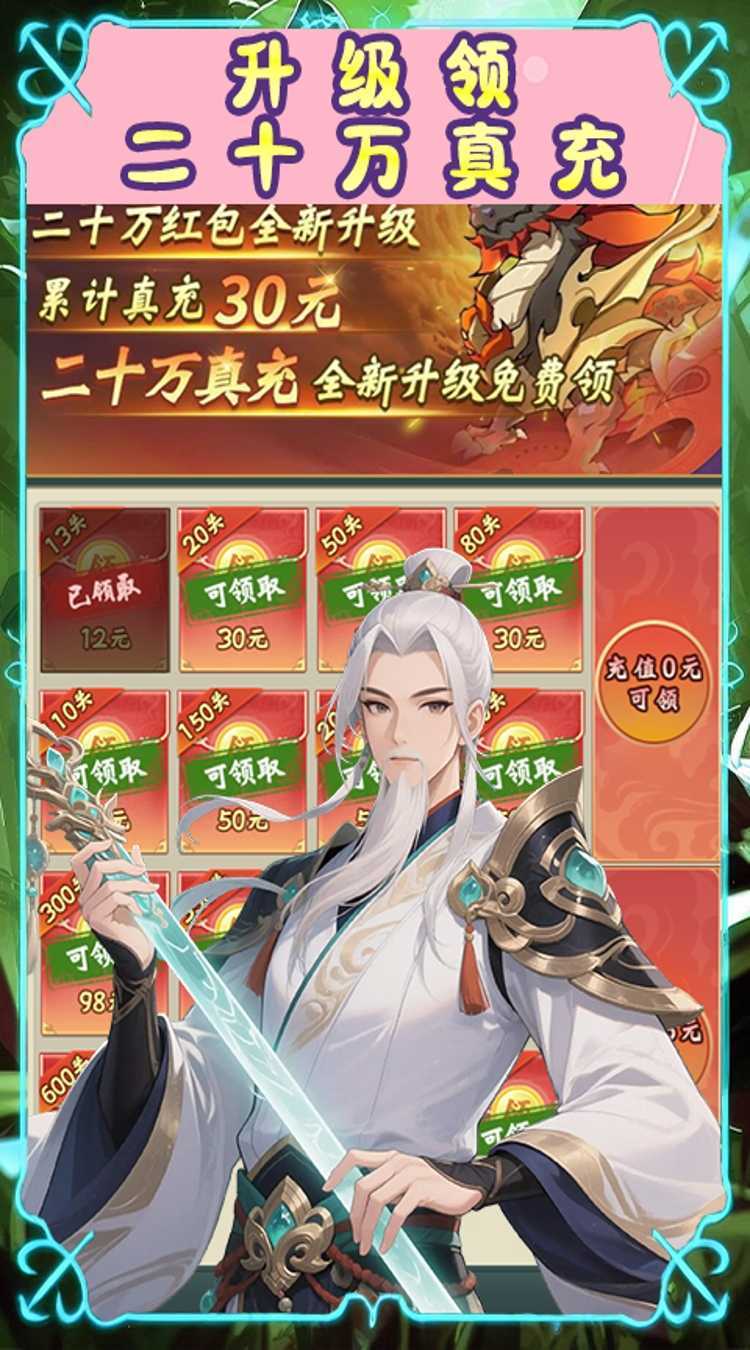 大武当之剑（0.1折山海经买断版）精简版