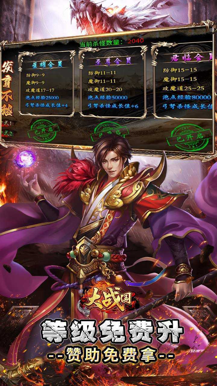 大战国（合击专属激情）最新版