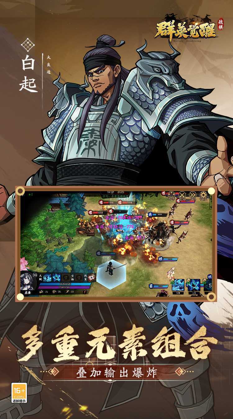 群英觉醒（0.1折）手机版