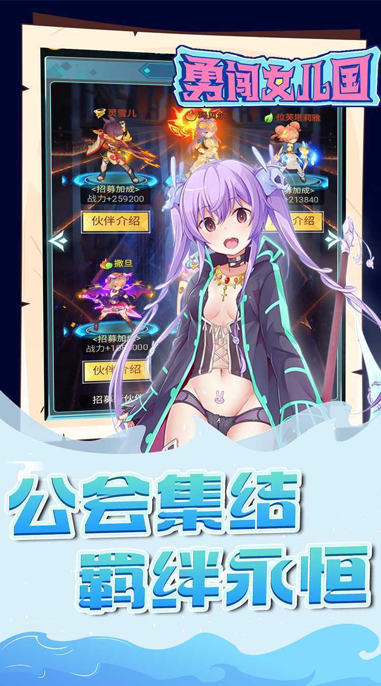 勇闯女儿国（0.05折大陆战纪）手游