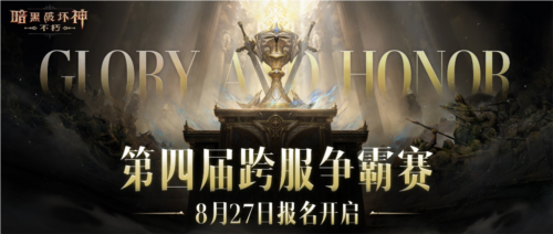 暗黑破坏神不朽1