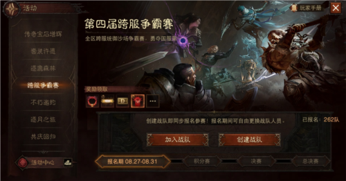 暗黑破坏神不朽3