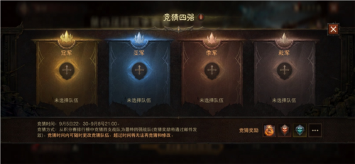 暗黑破坏神不朽5