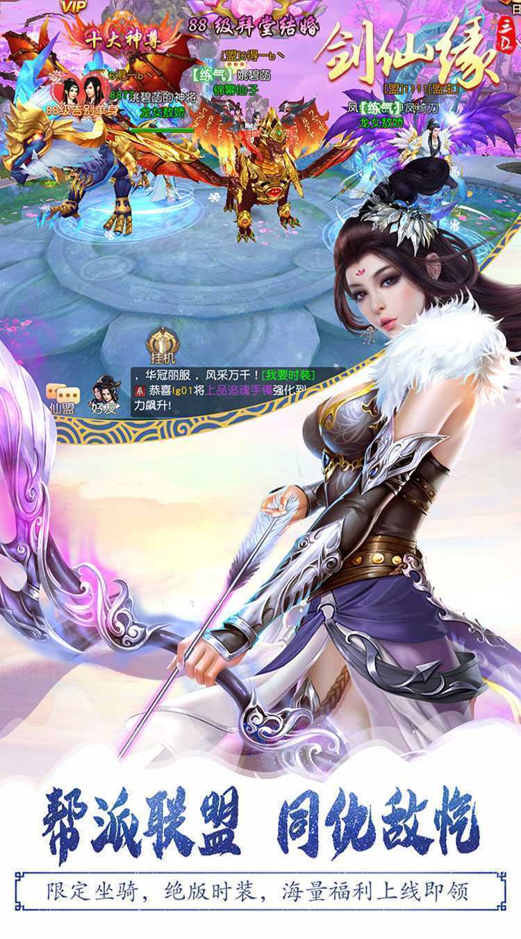 剑仙缘（0.05折万充神权版）精简版