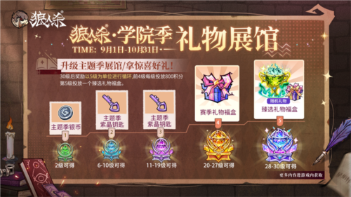 狼人杀3