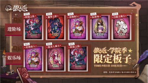狼人杀5