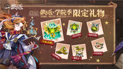狼人杀6