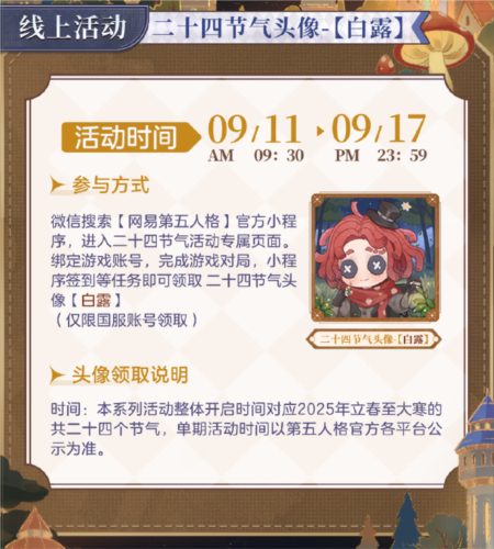第五人格2