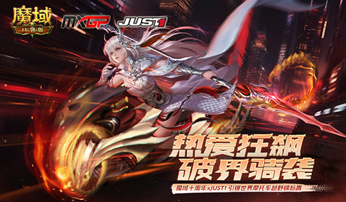 魔域口袋版1