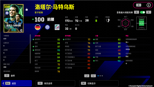 实况足球2