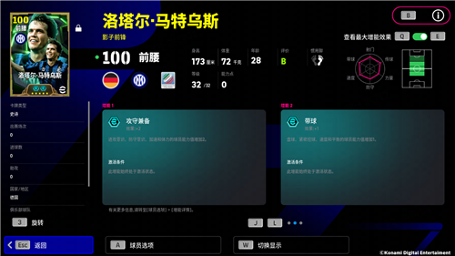 实况足球3