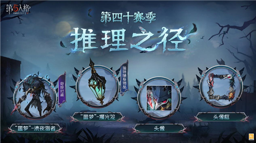 第五人格1