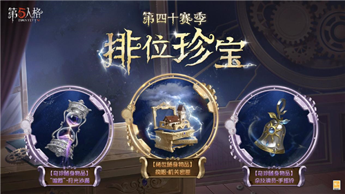 第五人格2