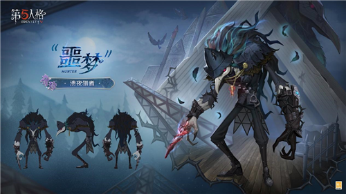 第五人格3